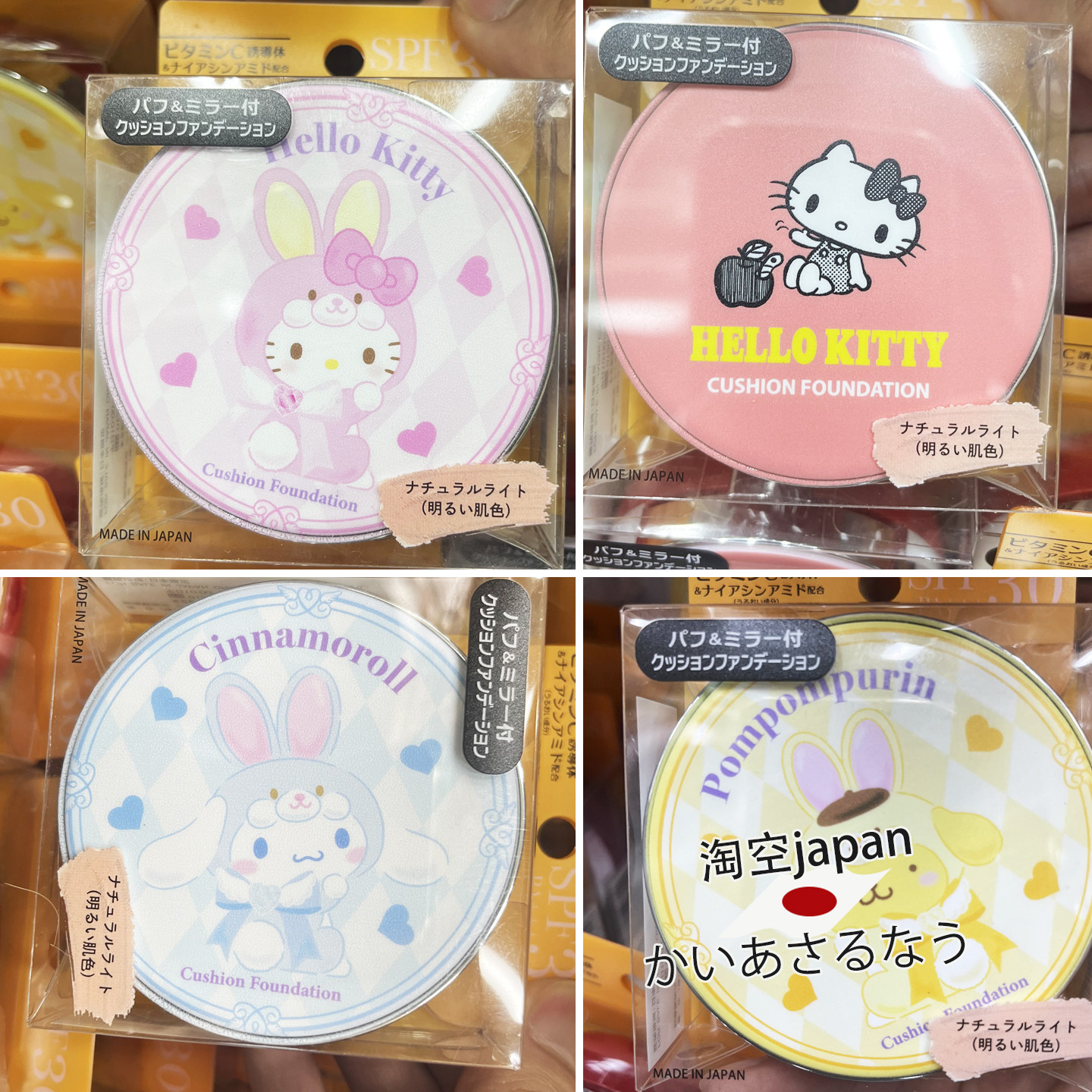 日本购 三丽鸥kitty图案包装 美乐蒂玉桂狗 气垫粉底霜