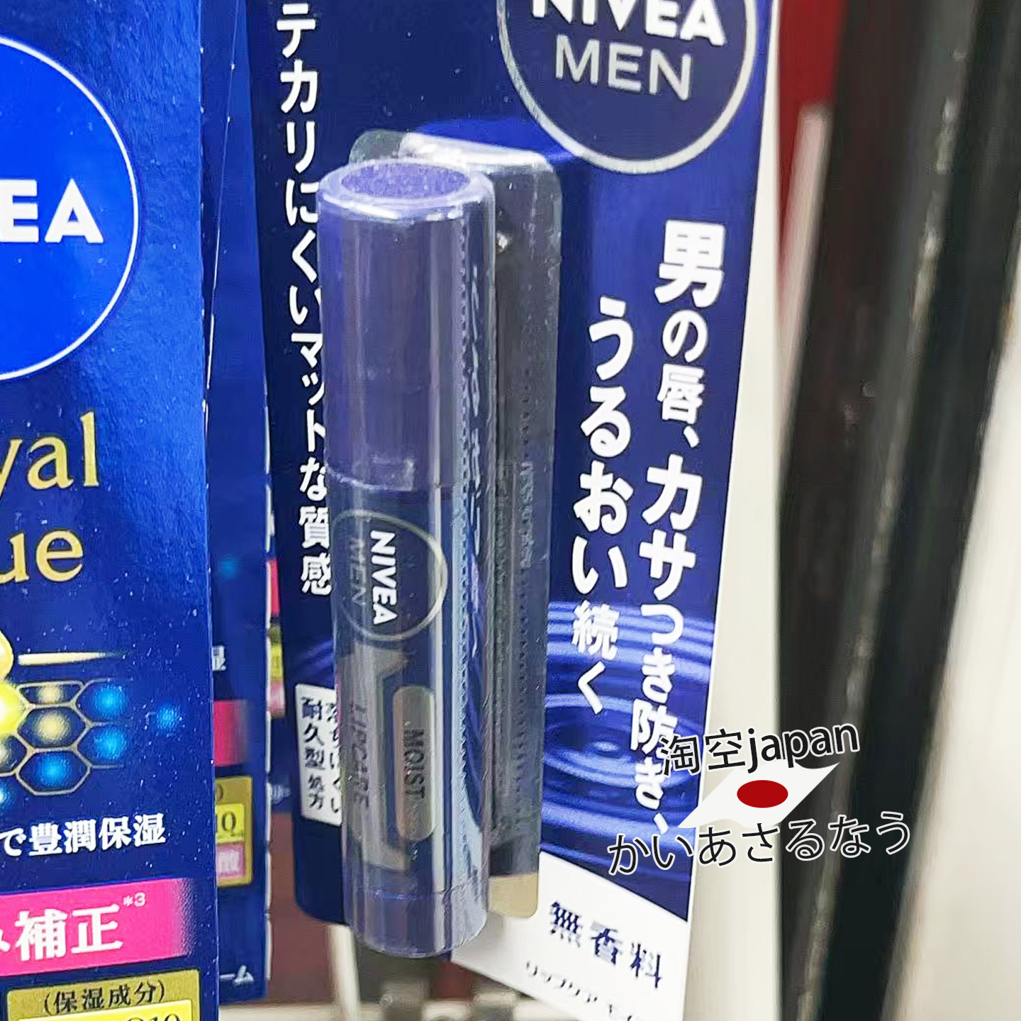 Nivea男士润唇膏妮维雅