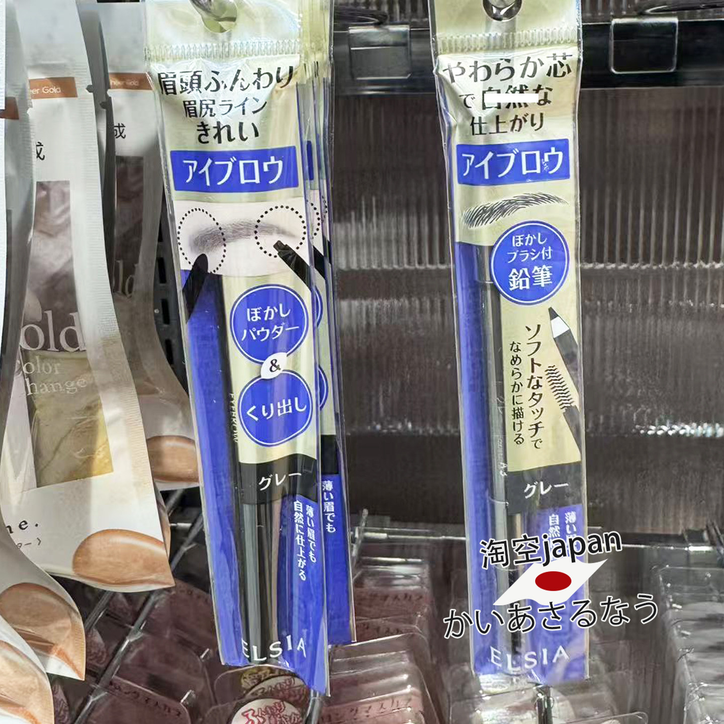 高丝KOSE眉笔眉粉