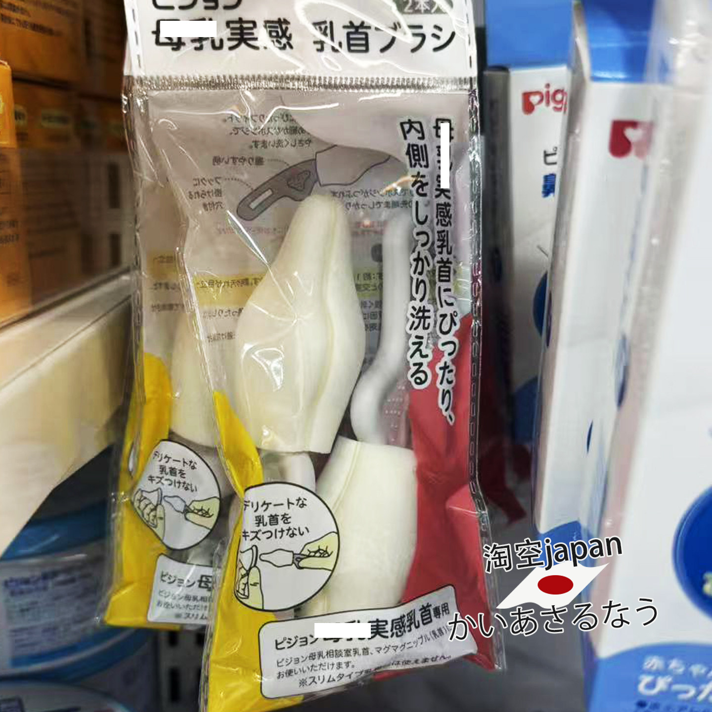 日本贝亲清洗奶嘴奶瓶海绵刷2个装