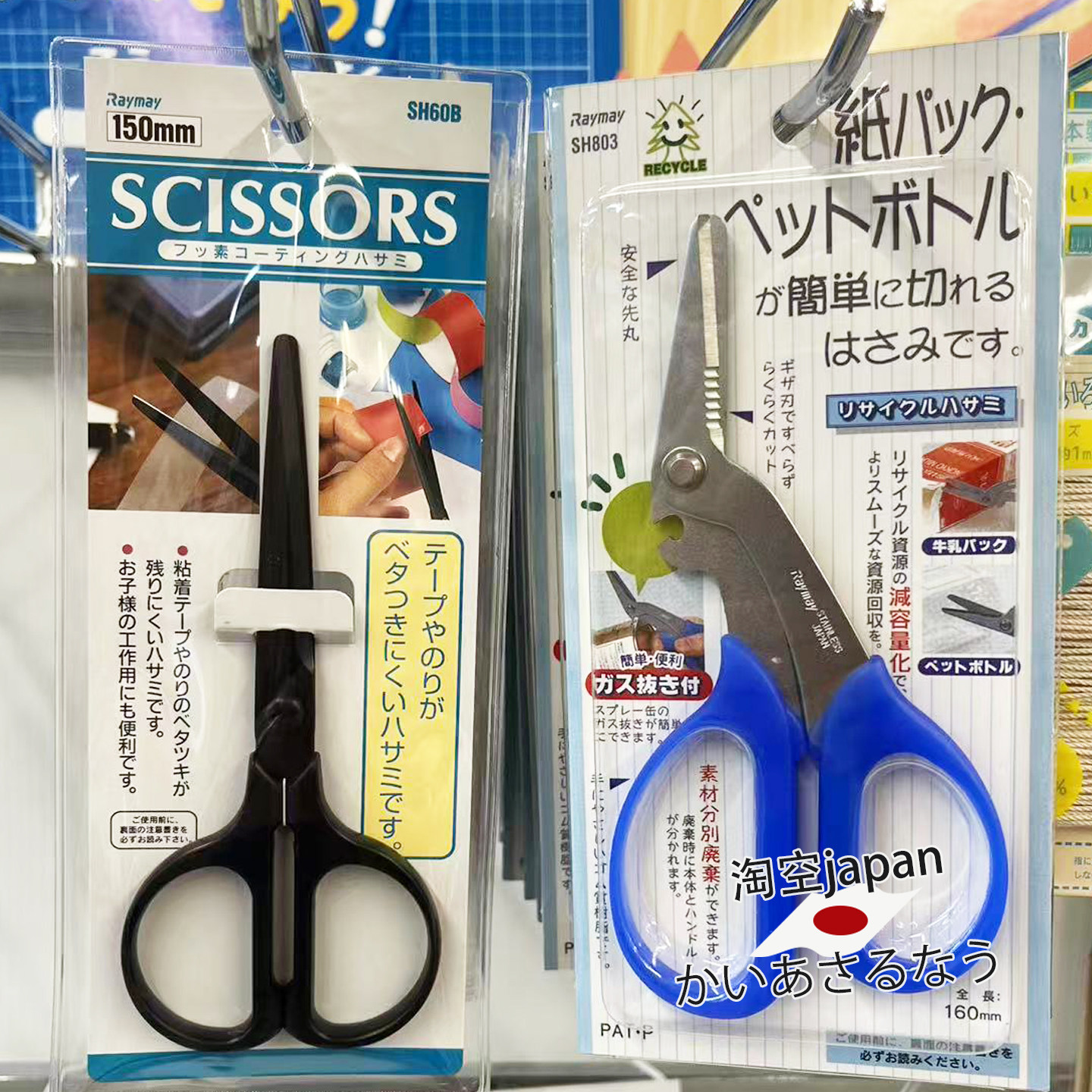 日本制 paymay多功能创意弯曲剪刀剪子