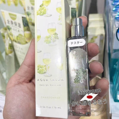 日本AQUA SAVON限定青葡萄香水16ml