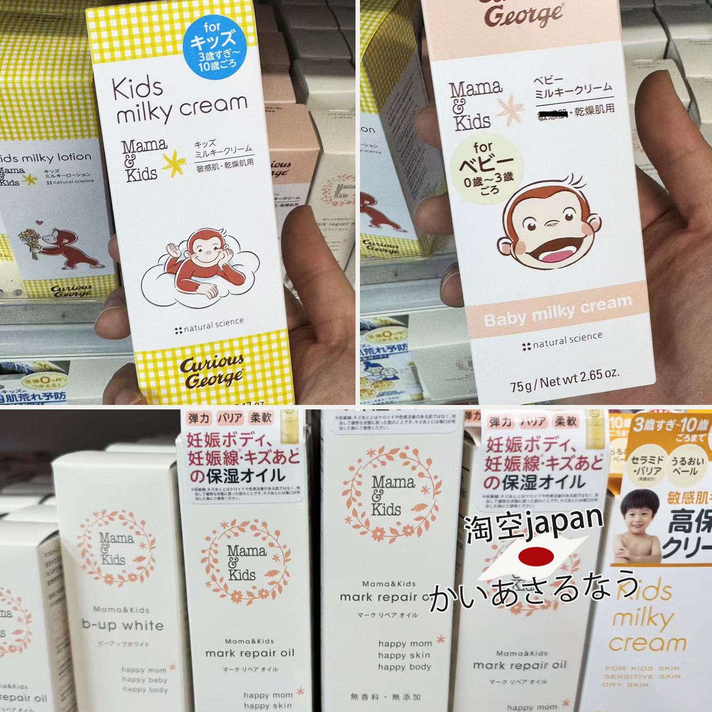 直邮!日本mamakids宝宝小童大童润肤乳液面霜身体乳