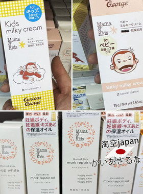 直邮!日本mamakids宝宝小童大童润肤乳液面霜身体乳