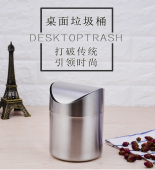 创意垃圾小垃圾桶迷你不锈钢桌面垃圾桶摇盖桌面收纳桶KTV餐桌筒