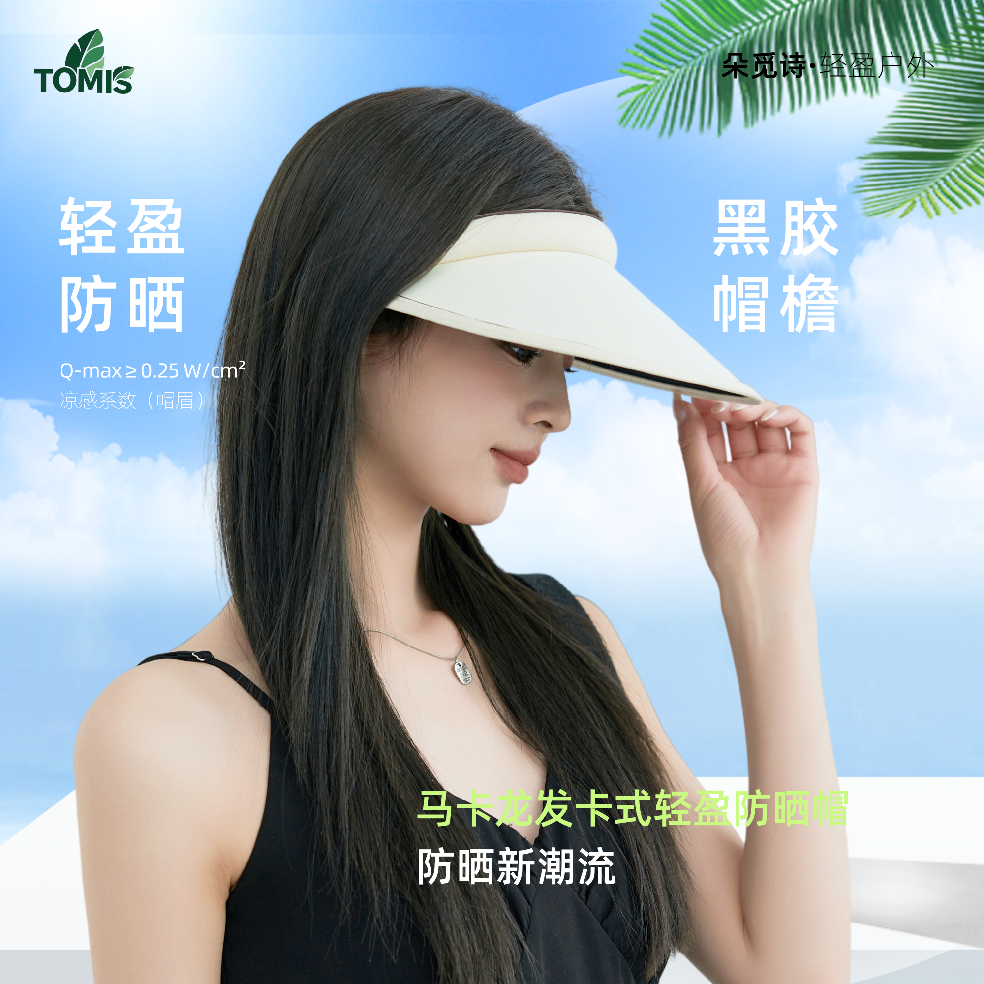 马卡龙发卡空顶帽防晒遮阳挡紫外