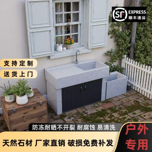 天然花岗岩洗衣池户外专用