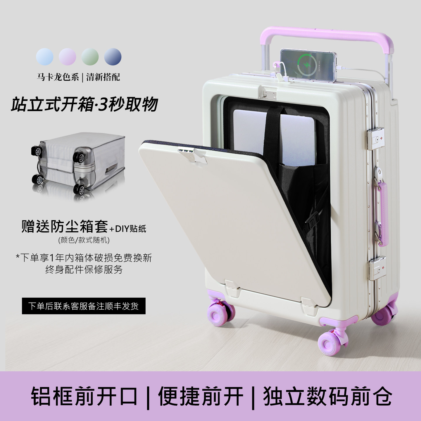 2026新款前开盖铝框行李箱宽拉杆20寸女旅行登机密码箱静音26寸男