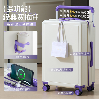 宽平衡拉杆行李箱女20寸多功能2025新款密码旅行皮箱26寸男大容量