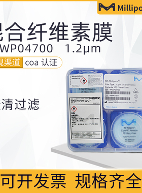 Millipore密理博混合纤维素脂滤膜RAWP04700/02500/09025 1.2um