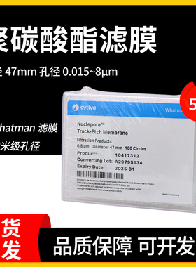 whatman聚碳酸酯滤膜纳米级PCTE径迹蚀刻核孔膜Nuclepore直径47mm