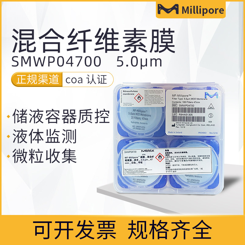 U.S.A Millipore MILI SMWP04700/02500 blend Cellulose MCE Surface filter 5umin the Lubricating/Tackiness/Reagents/Lab Supplies, Laboratory Paper/Industrial paper, Filter paper category - from Buy2taobao.com to provide professional Taobao agent buy service