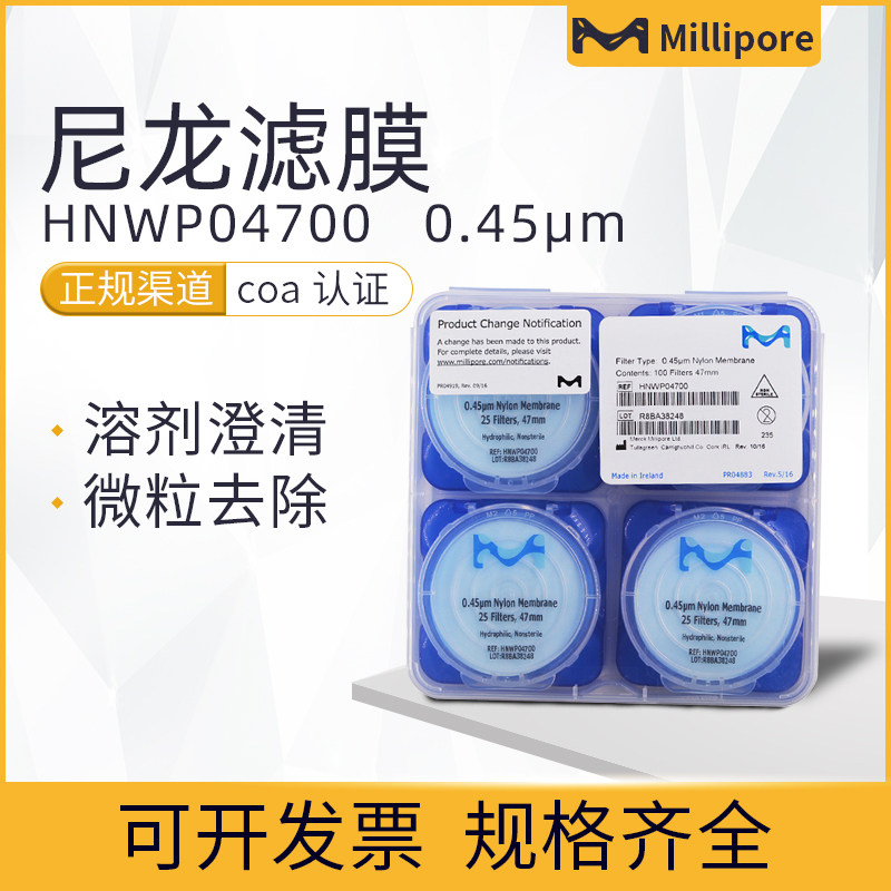 Original U.S. Millipore MILI Hydrophilic nylon Membrane HNWP04700 Aperture 0· 45umin the Lubricating/Tackiness/Reagents/Lab Supplies, Laboratory Paper/Industrial paper, Filter paper category - from Buy2taobao.com to provide professional Taobao agent buy service