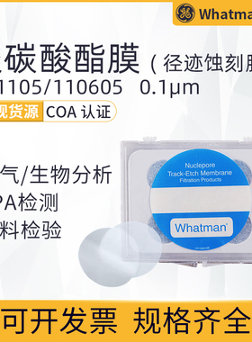英国whatman聚碳酸酯Nuclepore径迹蚀刻滤膜111106/111109/111112