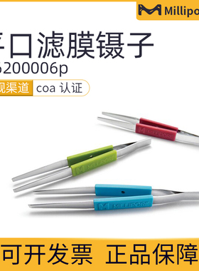原装美国Millipore密理博不锈钢平头取膜专用镊子XX6200006P 包邮