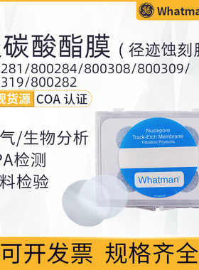 Whatman聚碳酸酯滤膜800281/800284/800308/800309/800319/800282