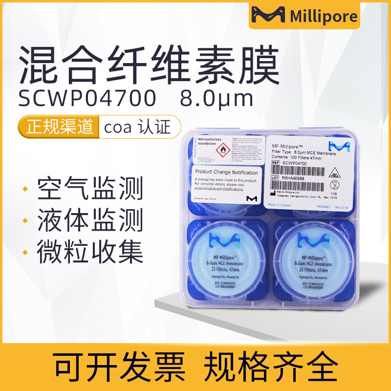 包邮美国Millipore密理博混合纤维素MCE滤膜SCWP04700亲水孔径8UM在类目 润滑/胶粘/试剂/实验室耗材, 实验室用纸/工业用纸, 滤纸中 - 来自Buy2taobao.com提供专业的淘宝代购服务
