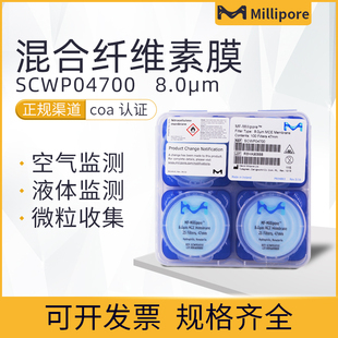 包邮美国Millipore密理博混合纤维素MCE滤膜SCWP04700亲水孔径8UM