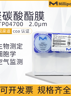 美国Millipore密理博TTTP04700聚碳酸酯Isopore表面PC滤膜2um孔径