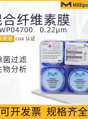 MILLIPORE密理博GSWP04700/02500 混合纤维素酯MCE滤膜 0·22um
