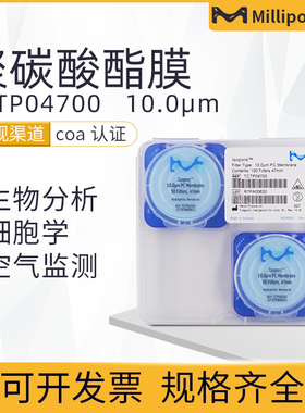 美国Millipore密理博聚碳酸酯PC滤膜TCTP04700/14250亲水10um孔径