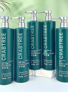 CRABTREE瑰珀翠野苹果希尔顿酒店洗发液护发素沐浴露润肤露洗手液