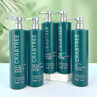 CRABTREE瑰珀翠野苹果希尔顿酒店洗发液护发素沐浴露润肤露洗手液