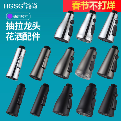 鸿尚抽拉可调节喷头好更换
