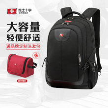 维士十字双肩包男商务旅行出差休闲电脑包高中生书包大容量男背包