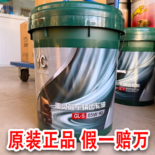 玉柴马石油重负荷齿轮油原厂正品