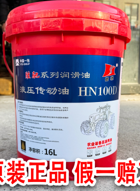 东方红后桥液压传动两用油HN100D变速箱前桥三用油多功能油收割机