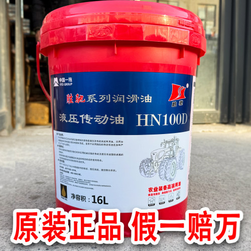 东方红后桥液压传动两用油HN100D变速箱前桥三用油多功能油收割机