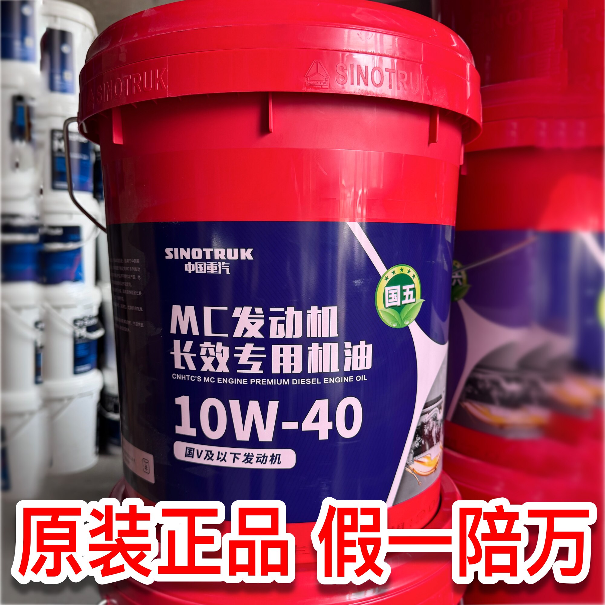 重汽曼机油国五国六MCMT发动机十万公里长效合成德国曼豪瀚汕德卡