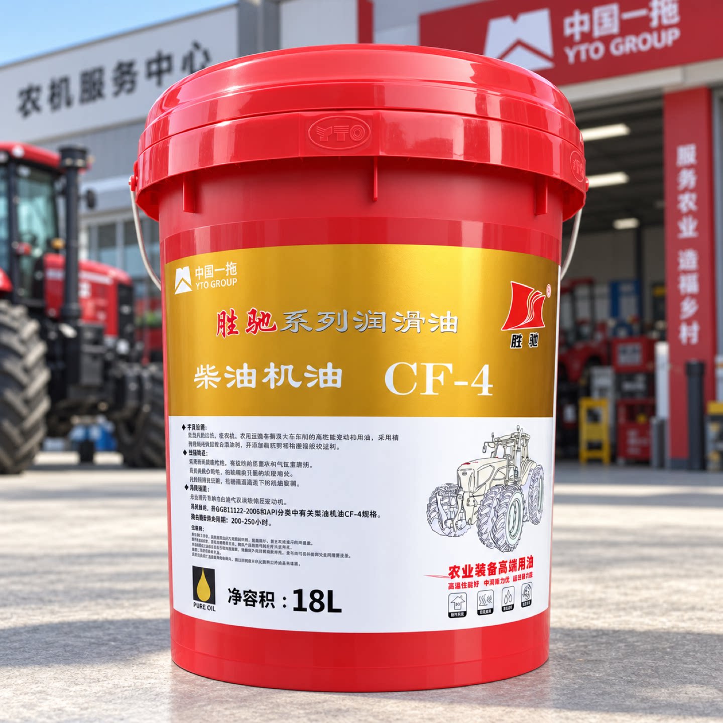 东方红拖拉机专用柴机油中国一拖胜驰发动机后桥液压传动两用油