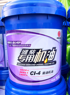 潍柴柴油机油发动机专用CI-4 20W50CH1540国五国六收割机货车轻卡
