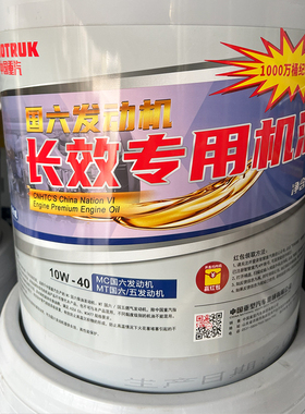 重汽曼机油国五国六MCMT发动机十万公里长效合成德国曼豪瀚汕德卡