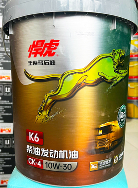 玉柴悍虎柴机油国五六发动机专用CI-415W40K货车客车18升大桶正品