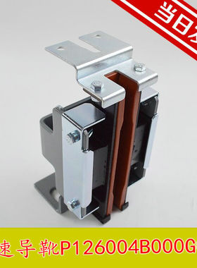 电梯导靴P126004B000G02/导靴230*16/电梯导靴230*10