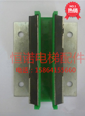 电梯配件/通力电梯131导靴/通力B型导靴/绿色靴衬/内经10mm/16mm