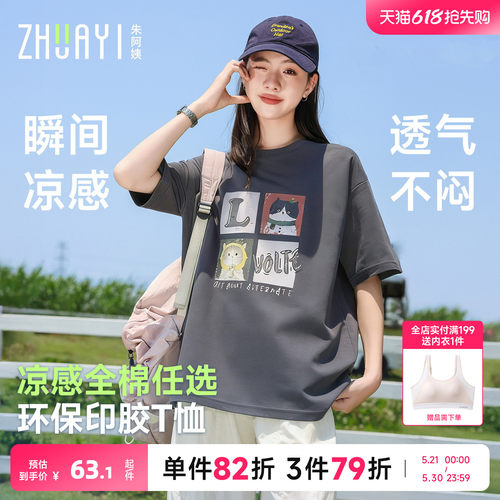 初中生卡通短袖t恤女孩夏季2026新款大童青少年夏装宽松休闲上衣