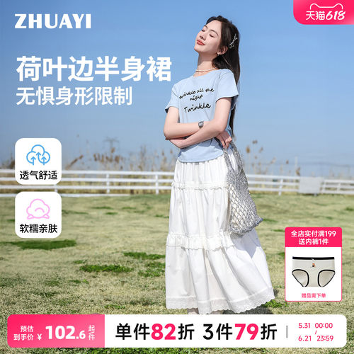 初中生半身裙子2026春夏蕾丝显瘦气质时尚百搭夏季荷叶边裙中长款