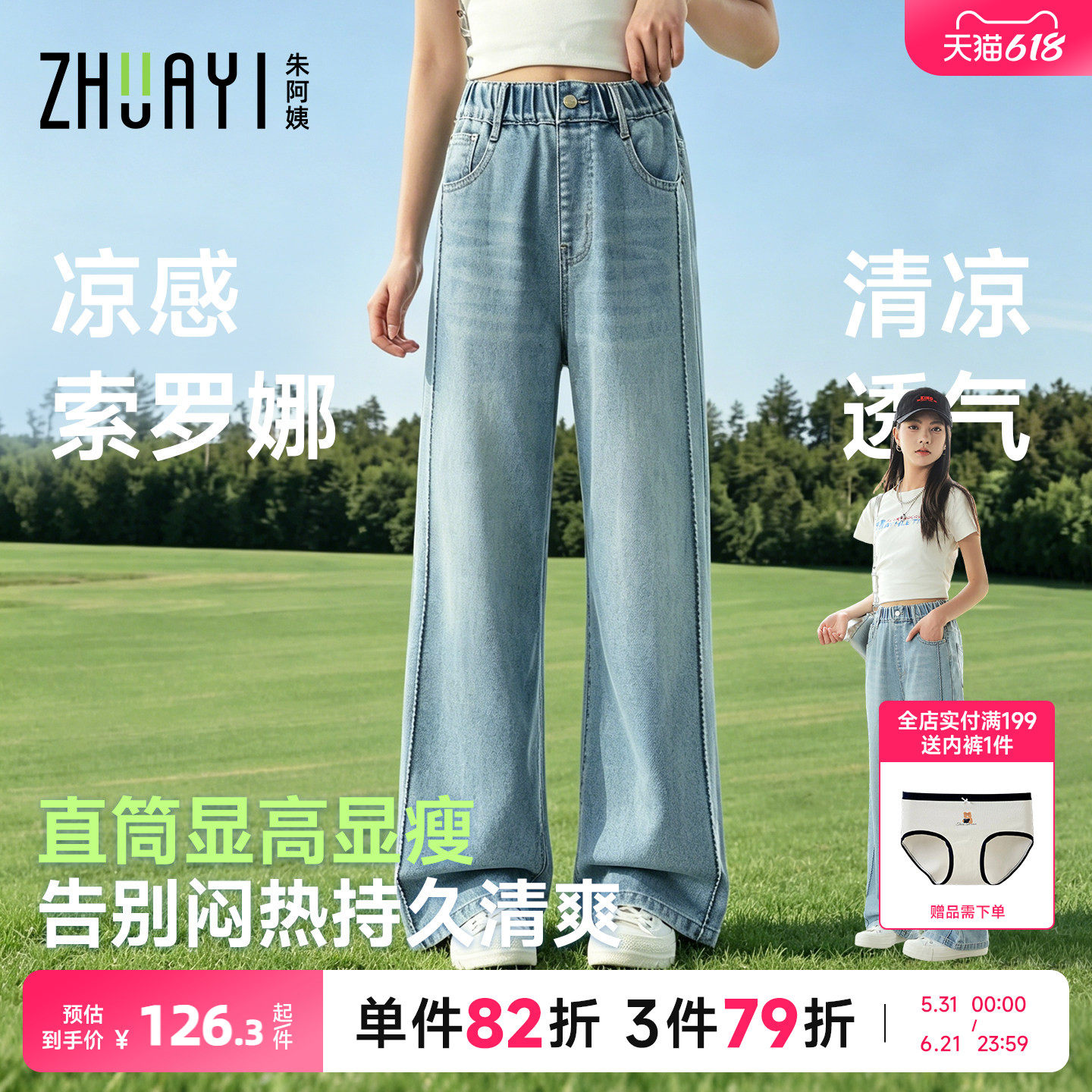 初中生凉感牛仔裤女孩夏季薄款2026新款大童青少年夏装裤子阔腿裤