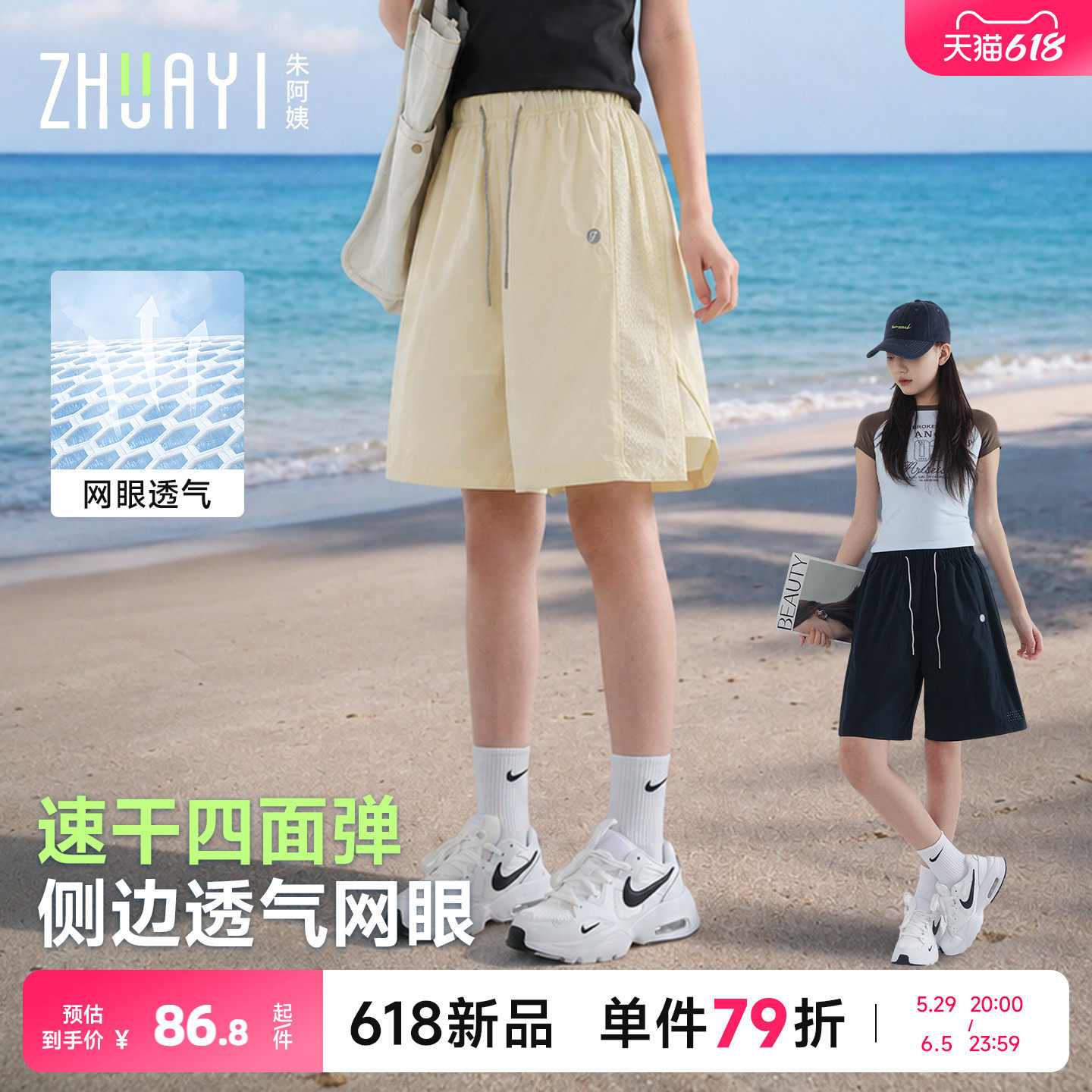 女大童网眼速干运动短裤夏季2026新款初中生女孩青少年中裤五分裤