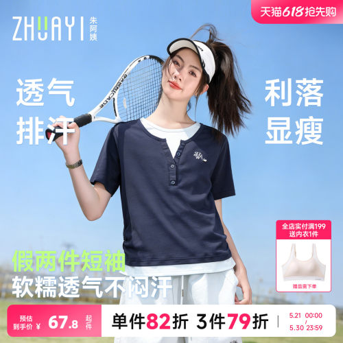 初中生假两件短袖t恤夏季2026新款大童青少年夏装简约休闲上衣服