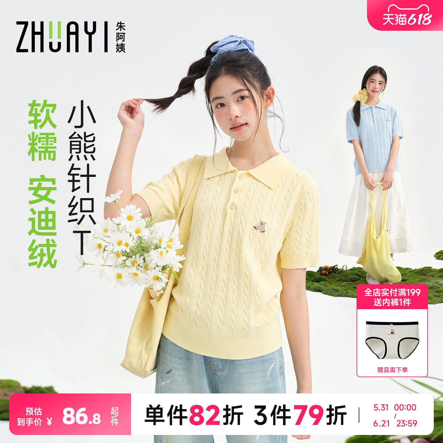 初中生短袖针织衫女孩夏季2026新款大童青少年夏装翻领线衫上衣
