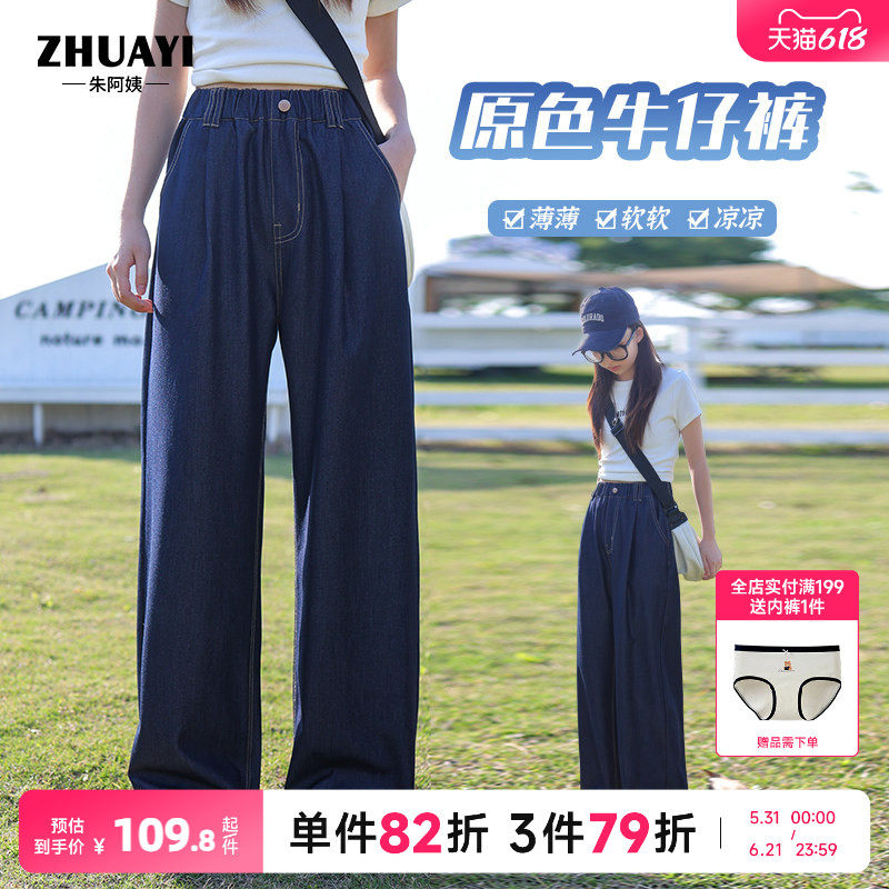 女大童牛仔裤夏薄款2026新款初中生裤子女孩青少年夏装直筒阔腿裤