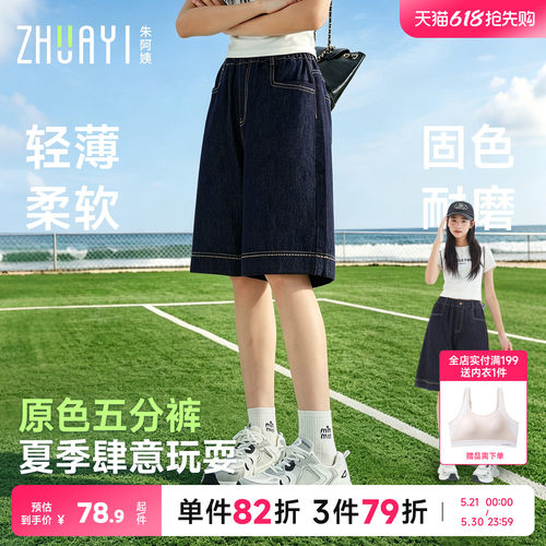 女大童牛仔短裤夏季薄款2026新款初高中生女孩夏装五分裤儿童裤子