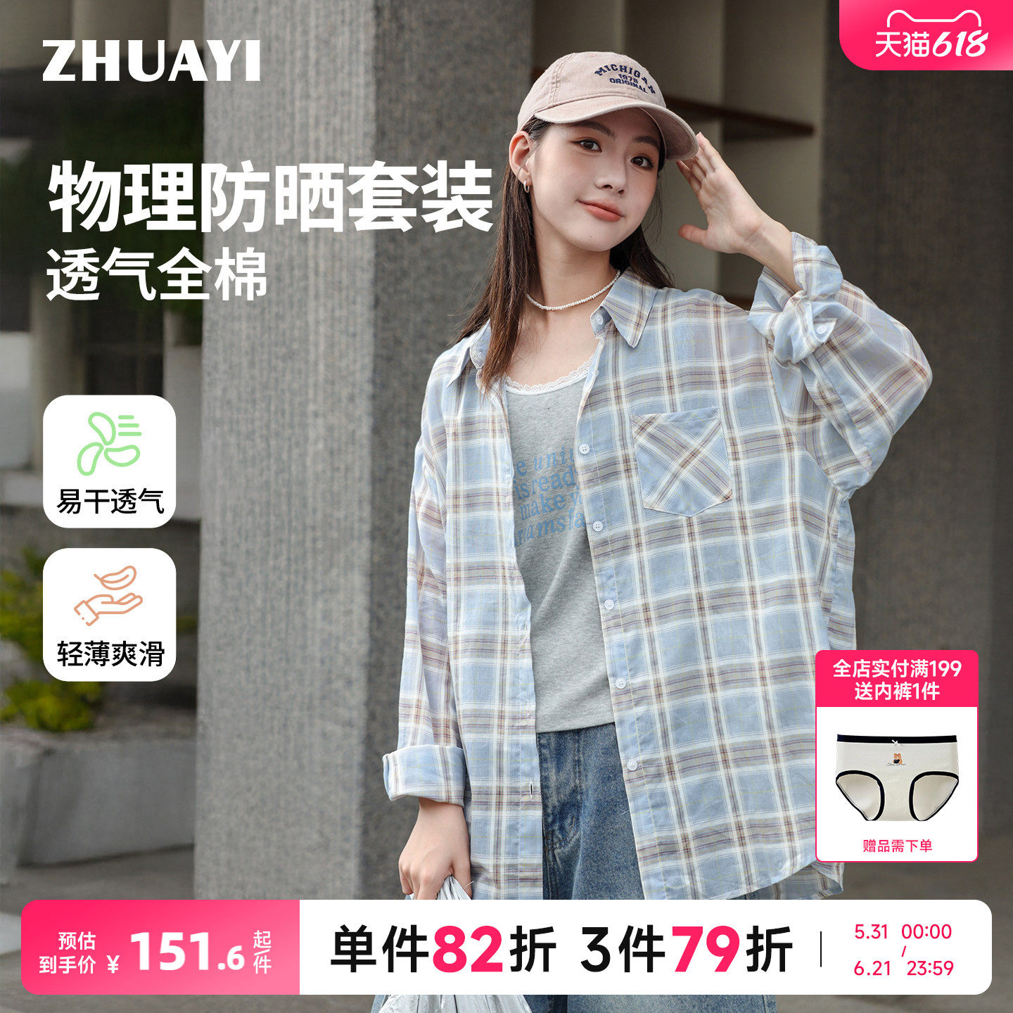 女大童套装夏季2026新款格子衬衫背心两件套初中学生宽松长袖衣服
