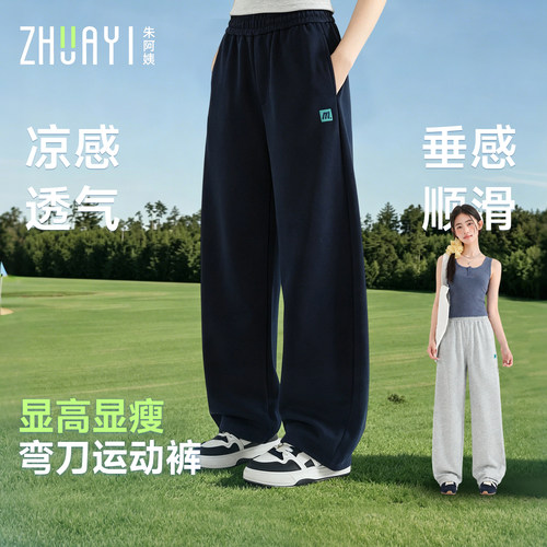 初中生裤子女孩夏季薄款2026新款大童运动裤青少年休闲裤夏装长裤