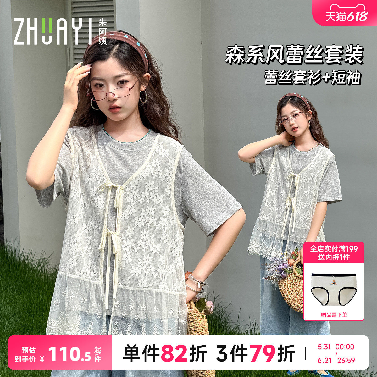 女大童套装夏装2026新款洋气女孩马甲短袖t恤夏季初中生女两件套